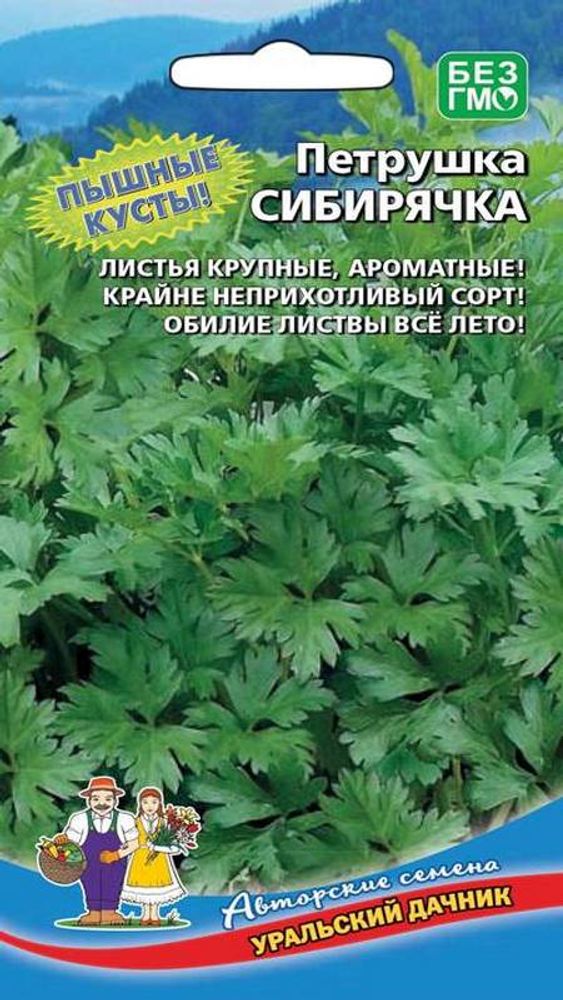 Петрушка листовая &quot;G. Сибирячка&quot; 2г, Россия.