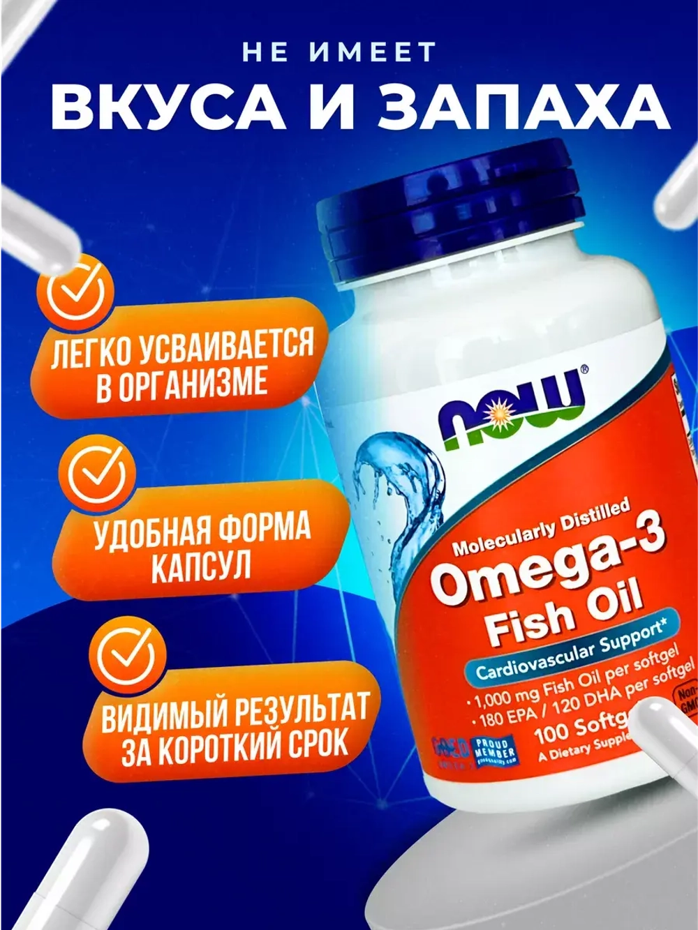 Ultra омега 3-D 180 капсул