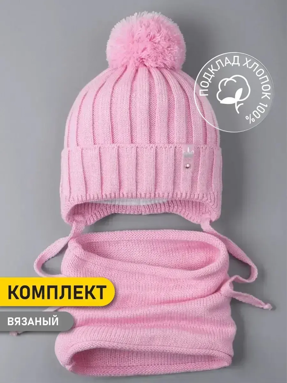 Шапка для девочек осенняя и снуд