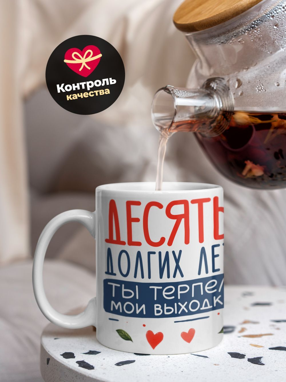 Кружка ТМ Ларец, подарок на годовщину свадьбы, 330мл, 1шт
