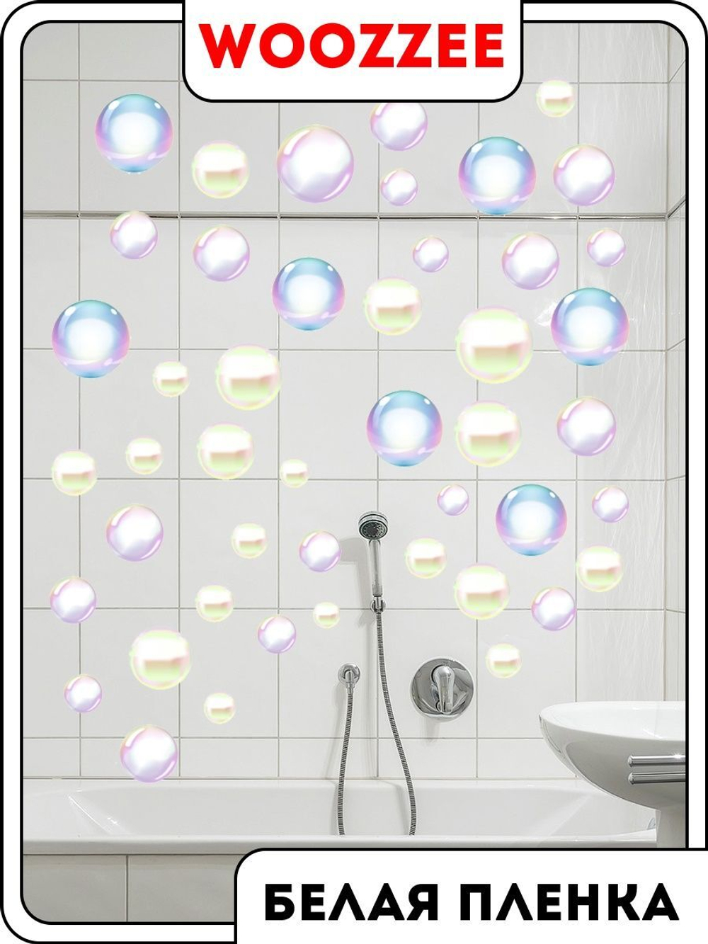 Наклейка декоративная "Узор пузыри на стену 2"