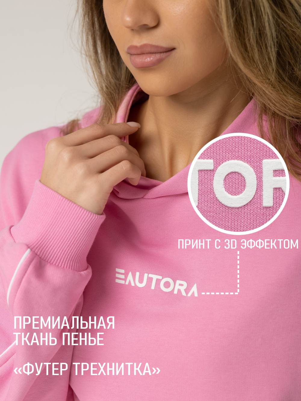 Толстовка 3auTorA