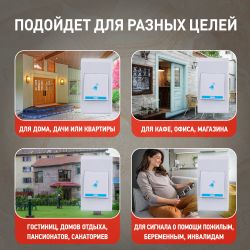 Звонок дверной ЭРА A05 беспроводной, белый