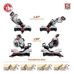 Торцовочная пила ЗУБР ЗПТ-305-1800 ПЛ с протяжкой