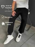 Брюки спортивные джоггеры