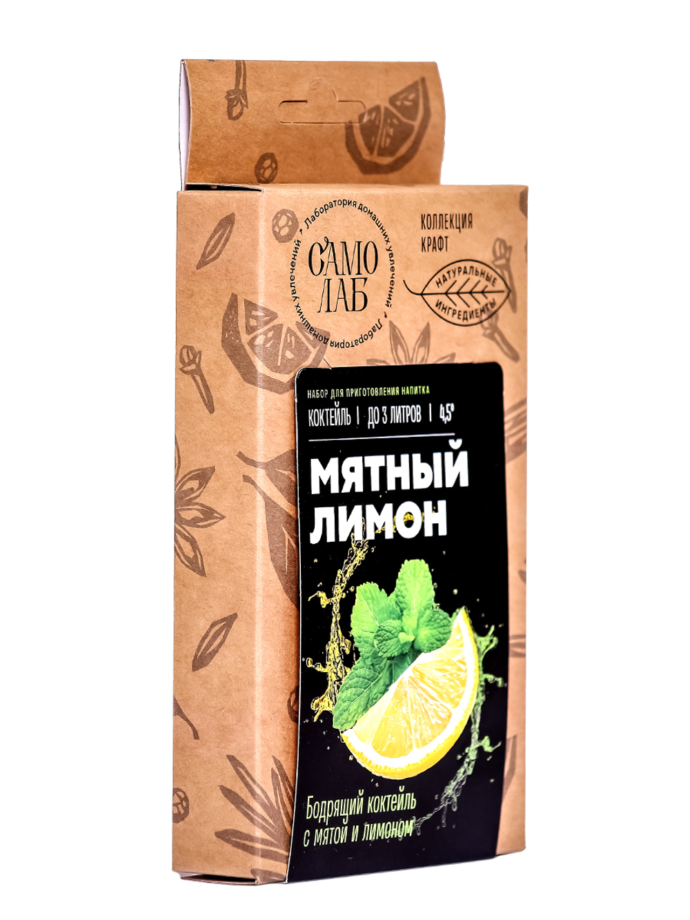 Мятный Лимон, коктейль 1 шт / Лаборатория самогона (Подарок, Выгодная упаковка)