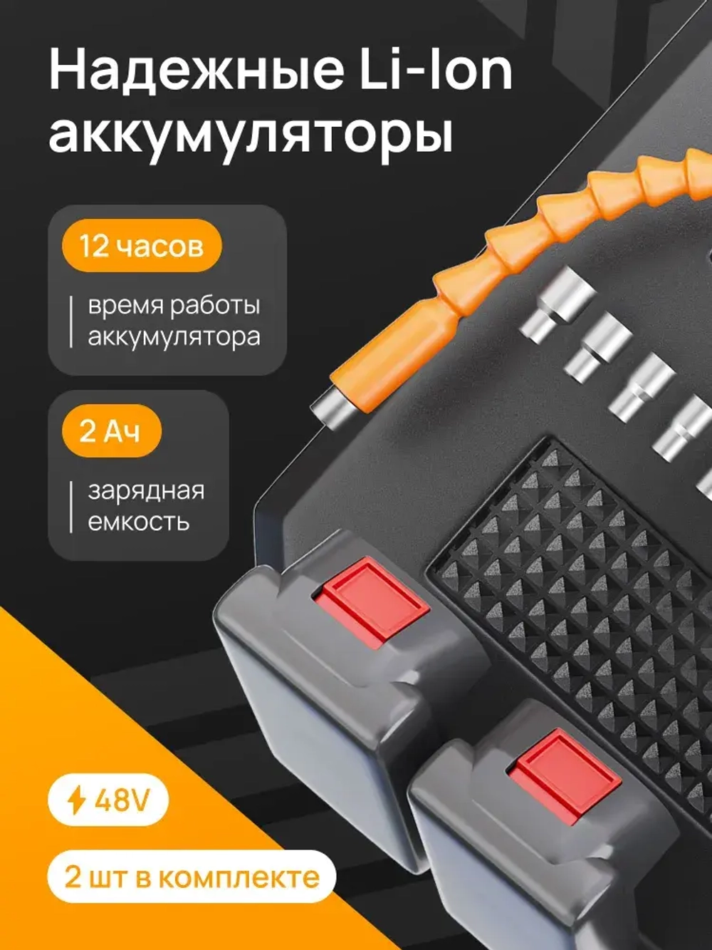KD HAMMER-DRILL Дрель-шуруповерт, 48 В, 42 Нм, 2 АКБ