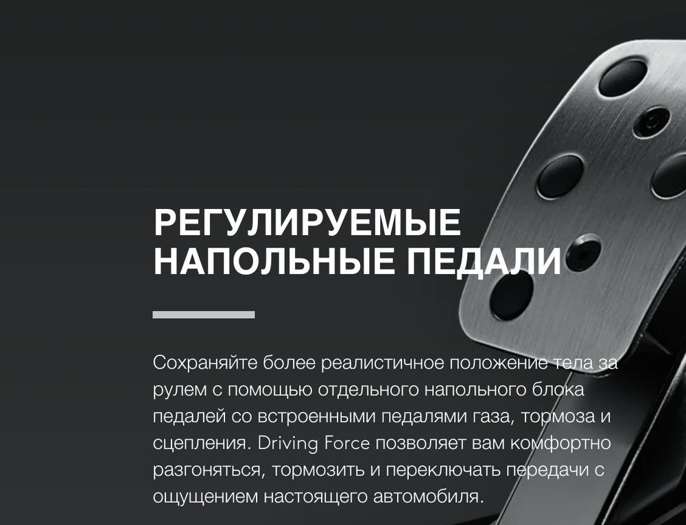 Руль с педалями Logitech G29 Driving Force