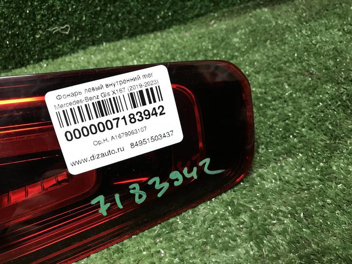Фонарь левый внутренний Mercedes GLS x167 (19-23)
