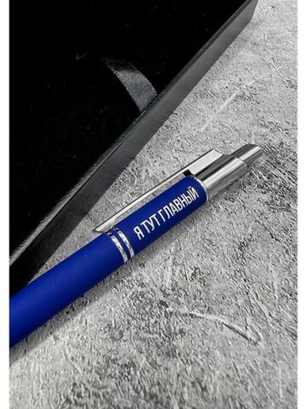 Ручка с надписью подарочная