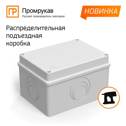 Электромонтажная коробка для прямого монтажа безгалогенная 150х110х90 мм, серая, подъездная