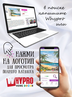 Картина на стекле "Вид из окна" (- / -)