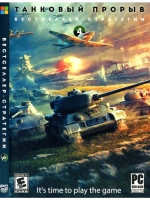 Бестселлер стратегий #4, игра для ПК на DVD
