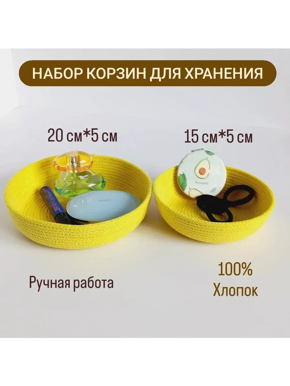 Набор корзинок  для хранения