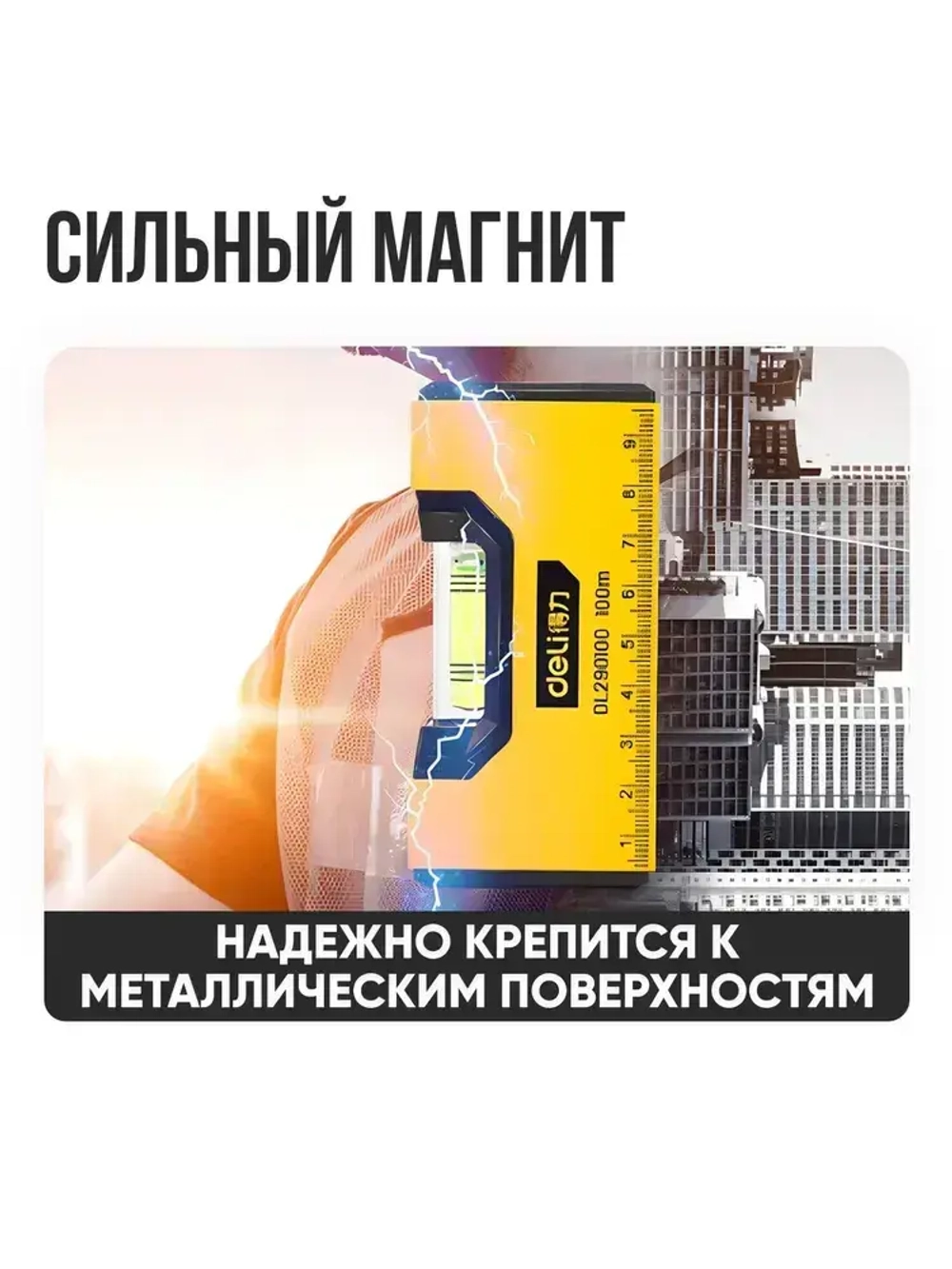 Уровень строительный магнитный, мини карманный. Пузырьковый. 100 мм