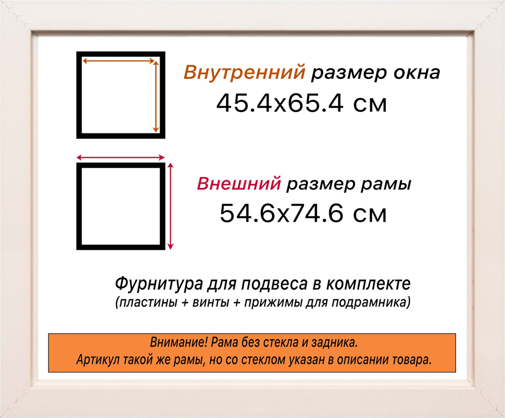 Рама 45x65 для картин и фотографий RP0831700-04