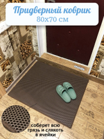 Придверный коврик ЭВА