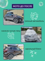 Автошампунь для бесконтактной мойки 5 литров концентрат