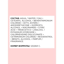 Уход смываемый для окрашенных волос / VITAMINO COLOR 200 мл