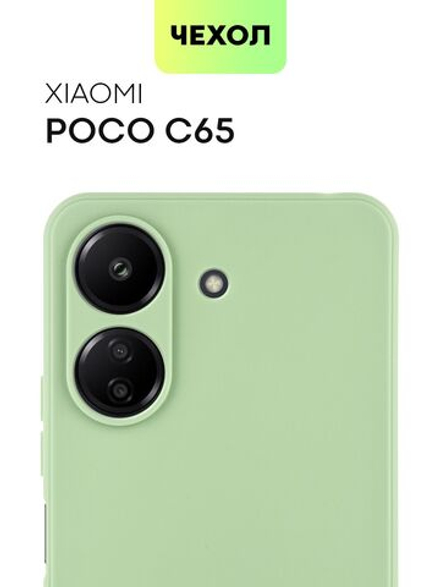Чехол BROSCORP для Poco C65 (арт.XM-PC65-COLOURFUL-GREEN )