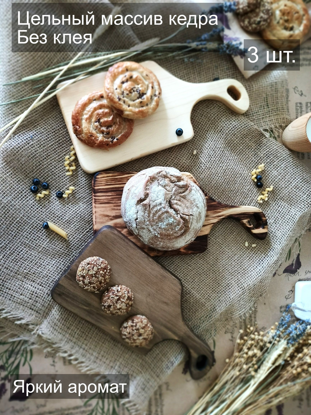 Набор деревянных разделочный досок 3 шт с подставкой RDN56