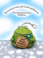 Колокольчик