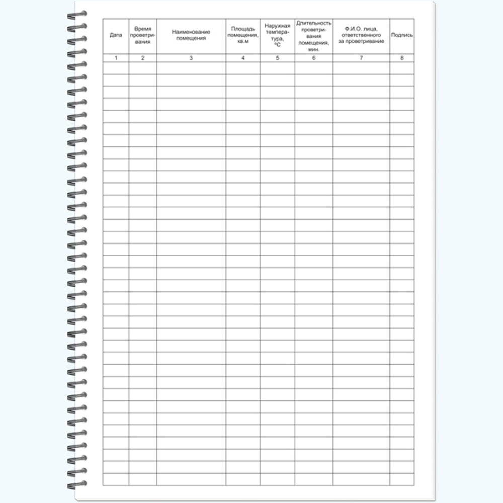 АКТУАЛЬНАЯ НОВИНКА! Журнал контроля проветривания помещений