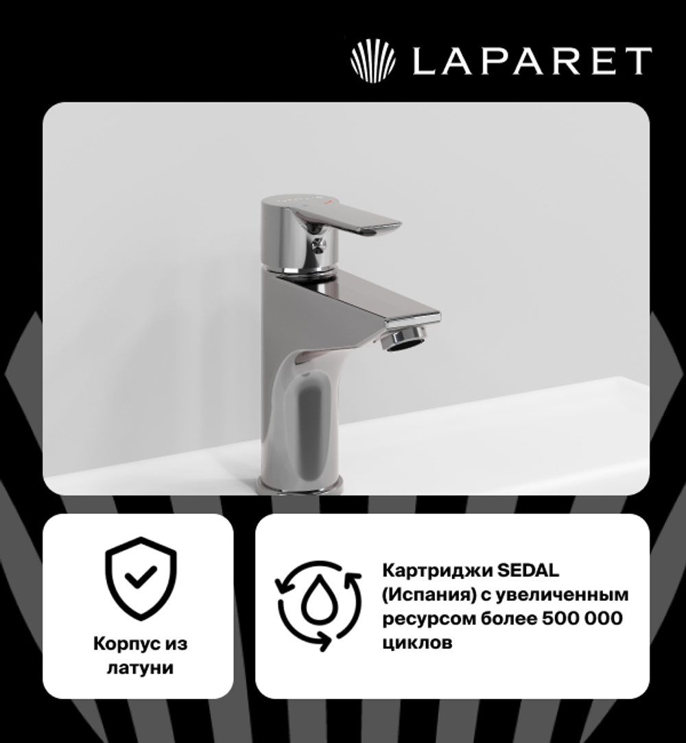 Смеситель для раковины LAPARET ALAMERA N2015902LPT