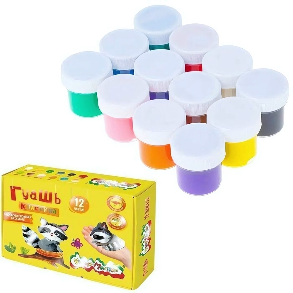 Гуашь 12 цветов 20 мл "Классика" (Каляка-Маляка)