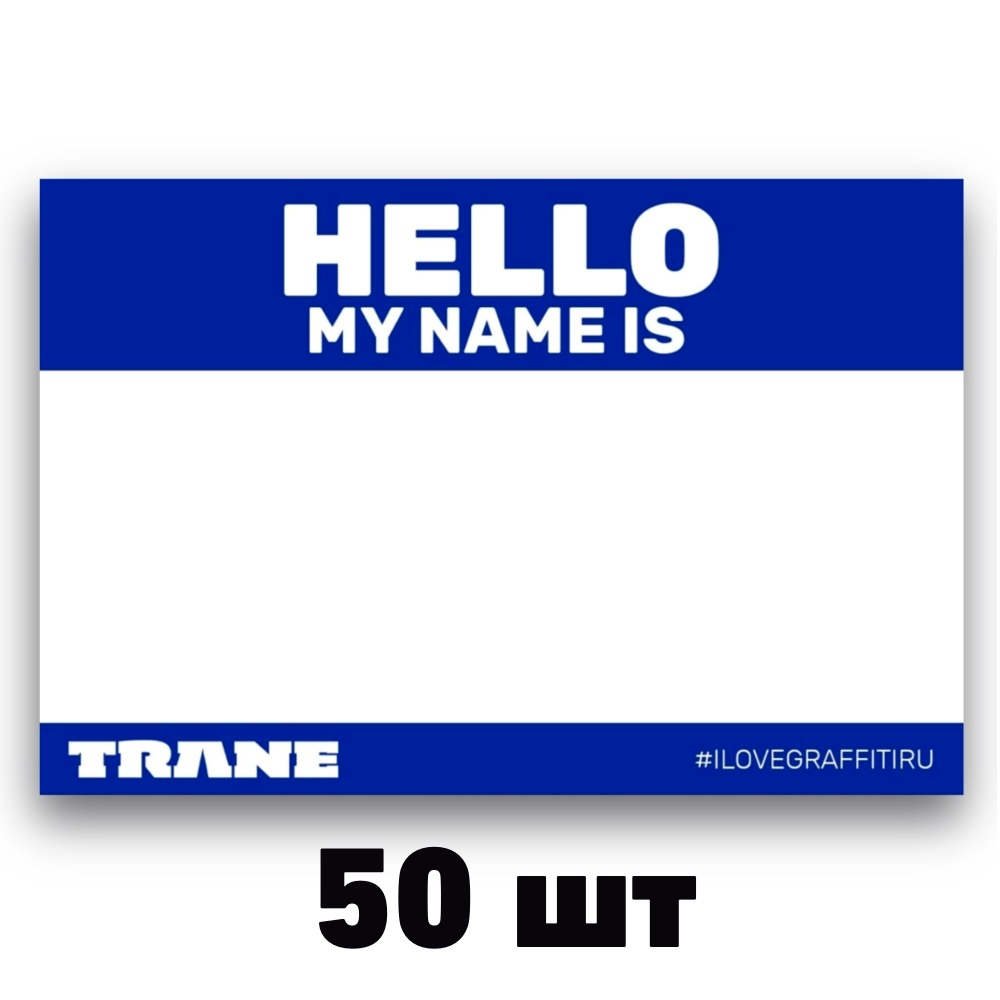 Набор стикеров HELLO TRANE - 50шт