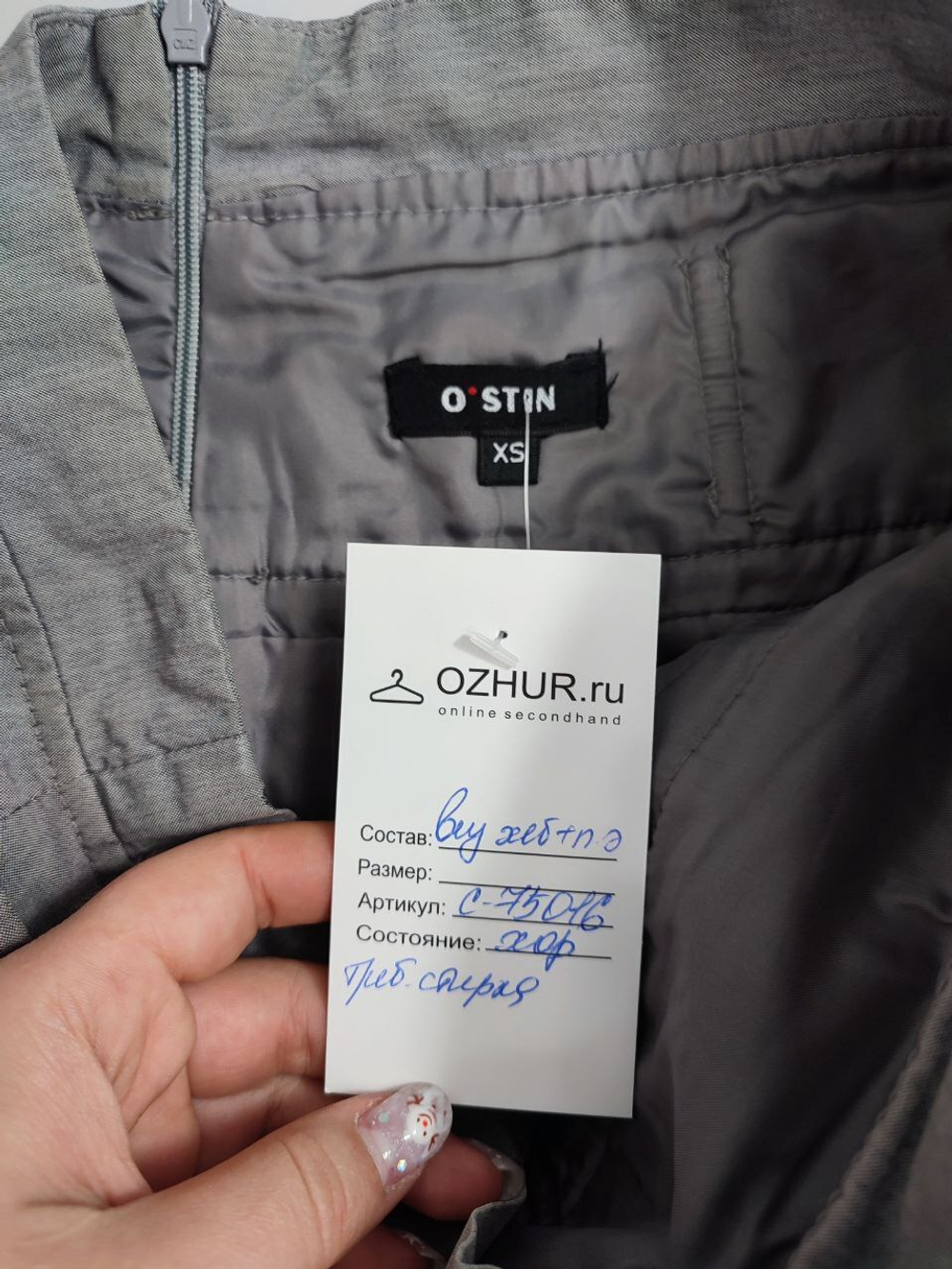 Юбка Ostin серая 42 размер