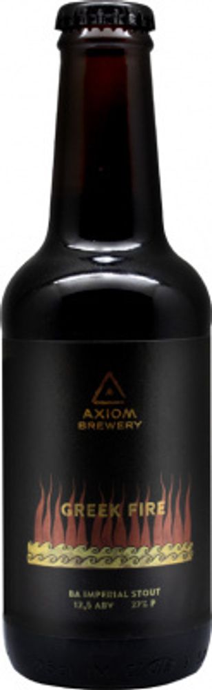 Пиво Аксиом Грик Файе БА / Axiom Greek Fire BA 0.33л - 1шт