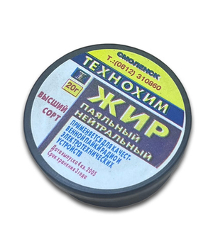 Жир паяльный нейтральный 20г