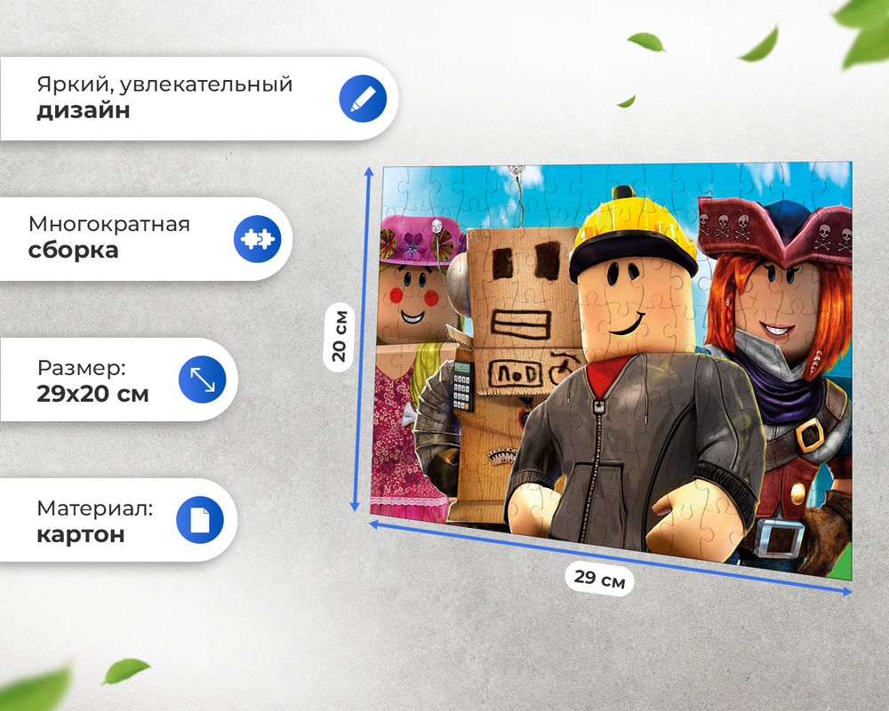 Пазл Роблокс Игра