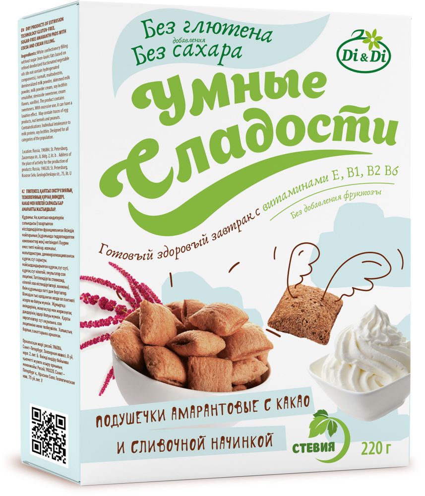 Подушечки амарантовые «Умные сладости» с какао и сливочной начинкой 220г