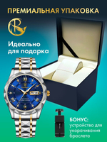 Часы мужские кварцевые THIERS 615 c браслетом замок бабочка (серебро, желтое золото, синий)