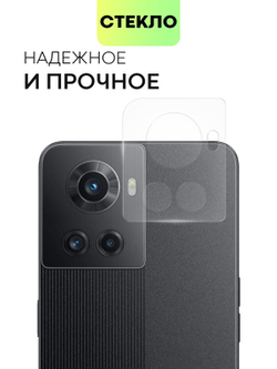 Стекло на камеру BROSCORP для OnePlus Ace (арт.ONEPLUS-ACE-CLEAR-CAM-GLASS )