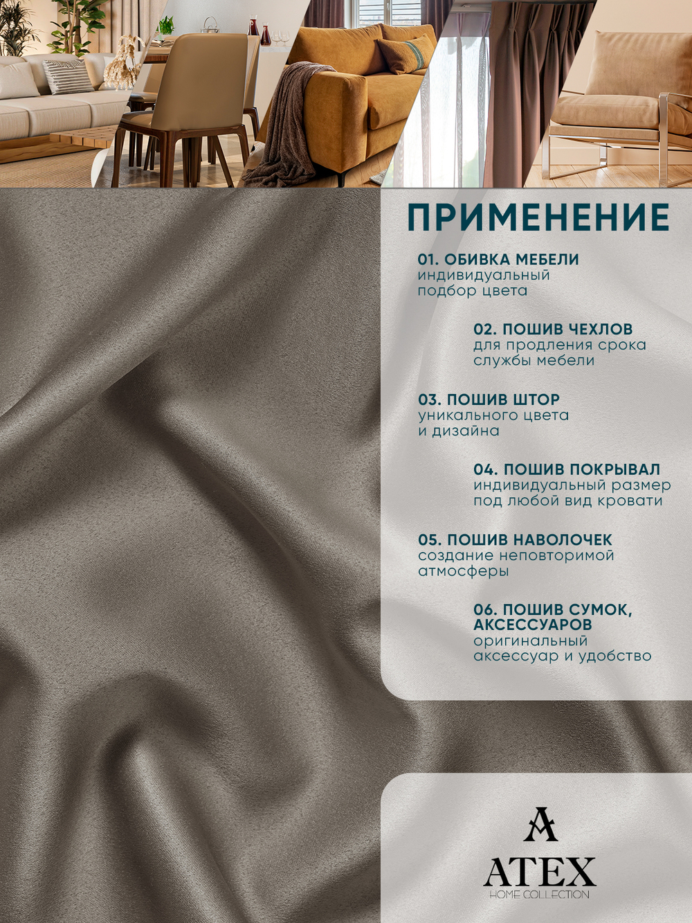 Ткань для штор и интерьера, Блэкаут, Размер 250*280
