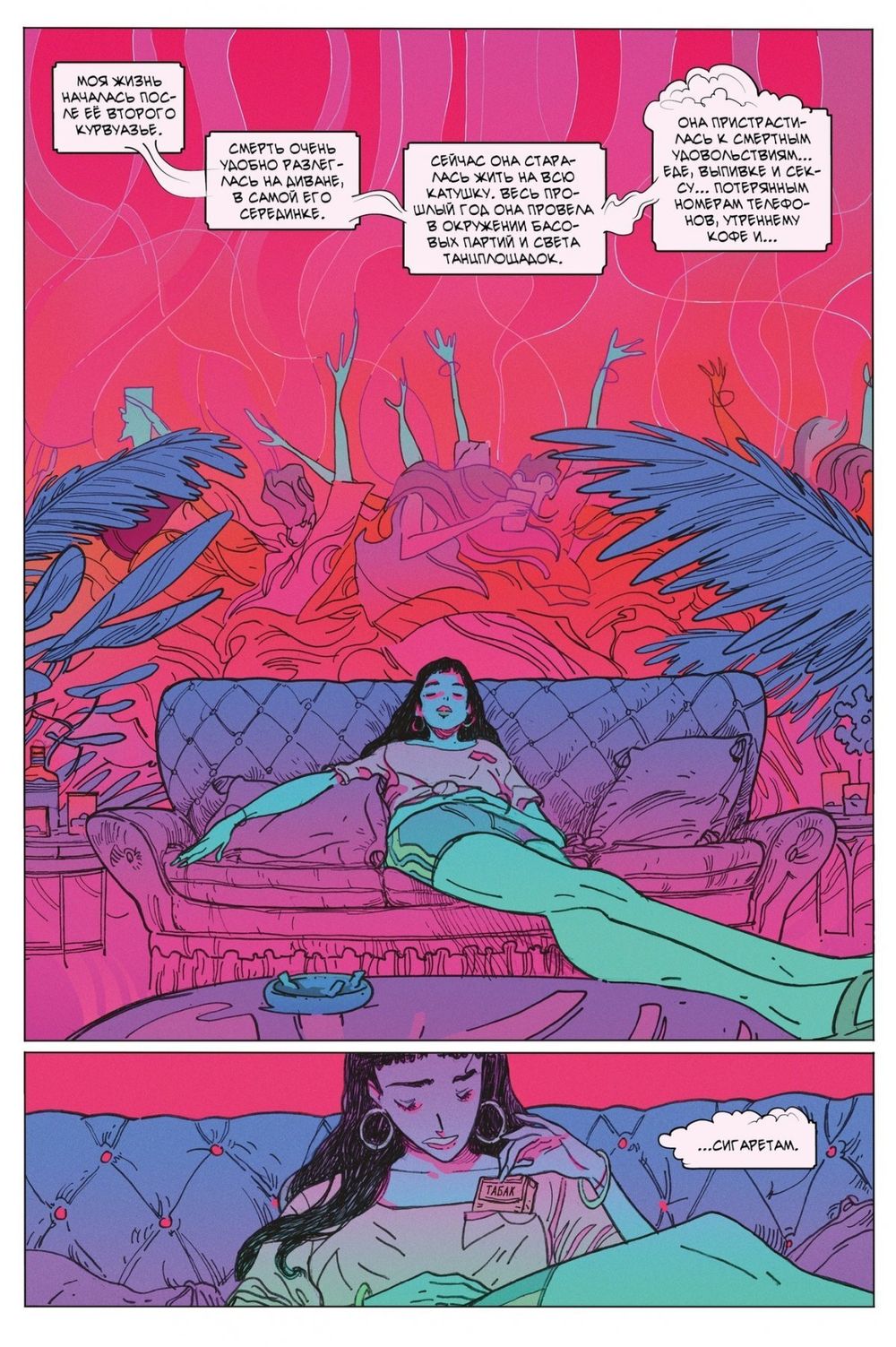 Множество смертей Лейлы Старр (Эксклюзивное издание в твердом переплете)