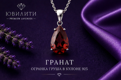 Грант Груша