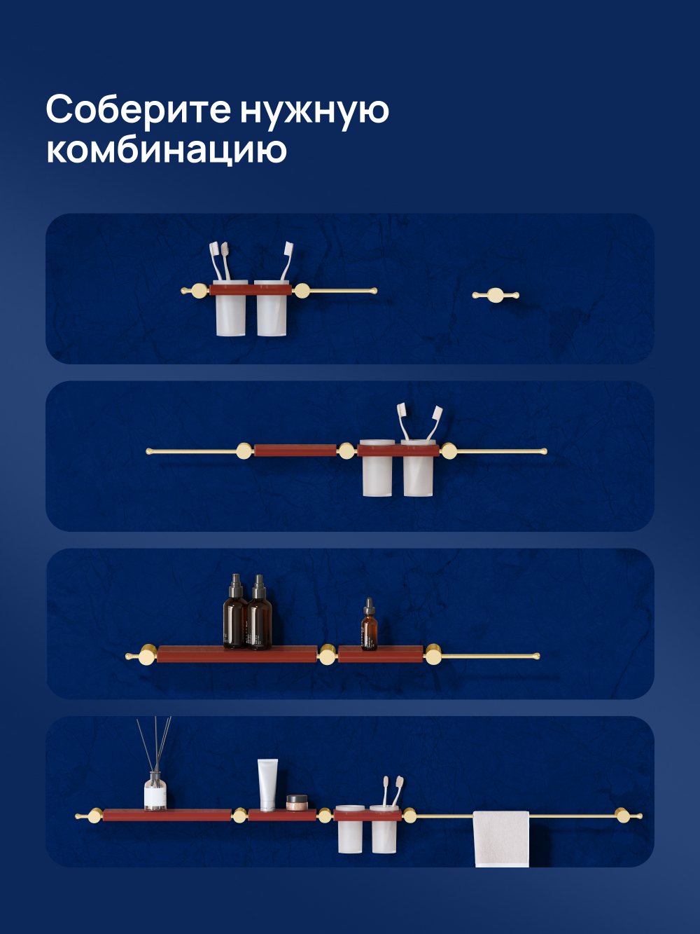 Набор STWORKI Стокгольм S36388GMC трансформер, матовое золото, полки кофейные