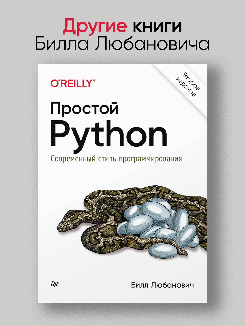 FastAPI: веб-разработка на Python
