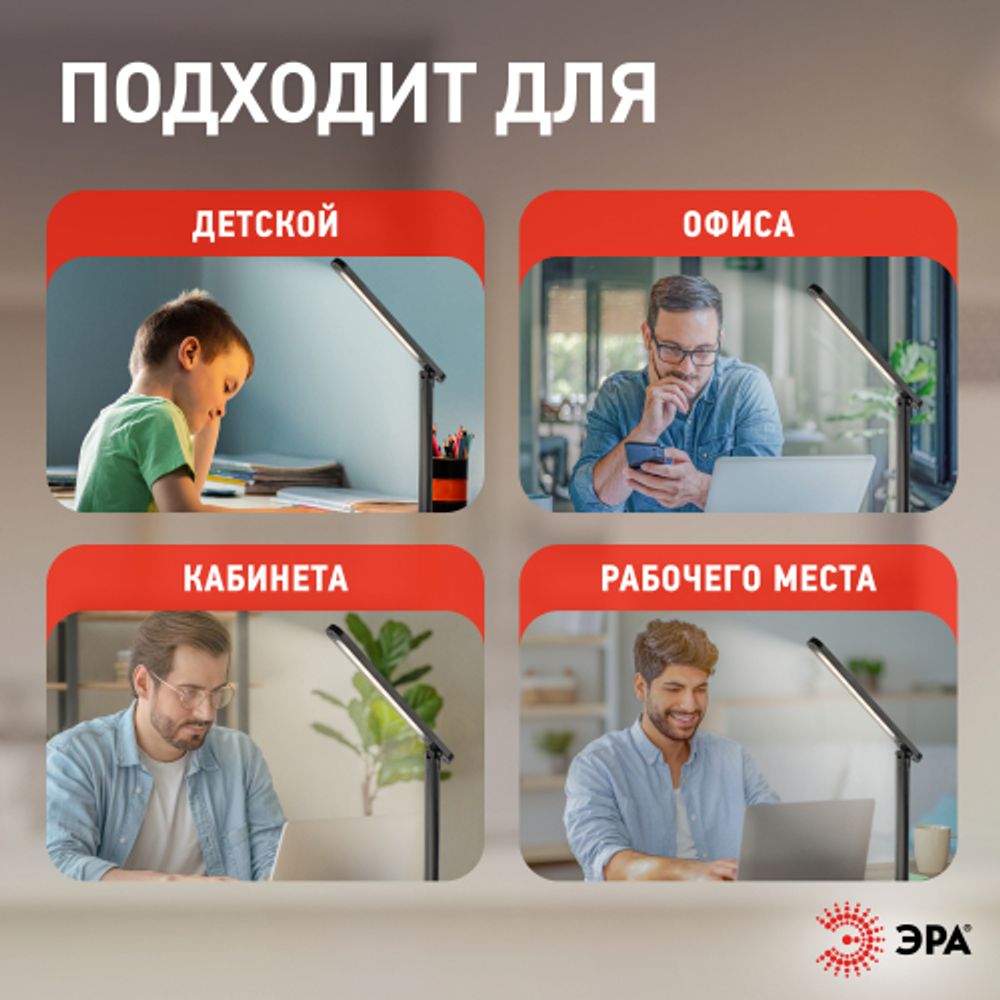 Настольный светильник ЭРА NLED-495-5W-BK светодиодный аккумуляторный черный | Светодиодные настольные лампы