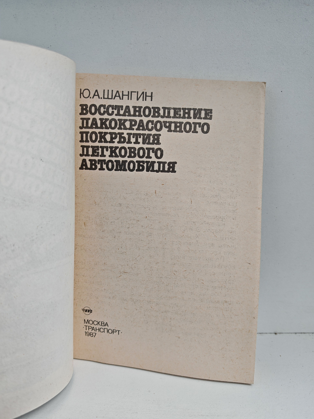 Восстановление лакокрасочного покрытия легкового автомобиля. Советы автолюбителям