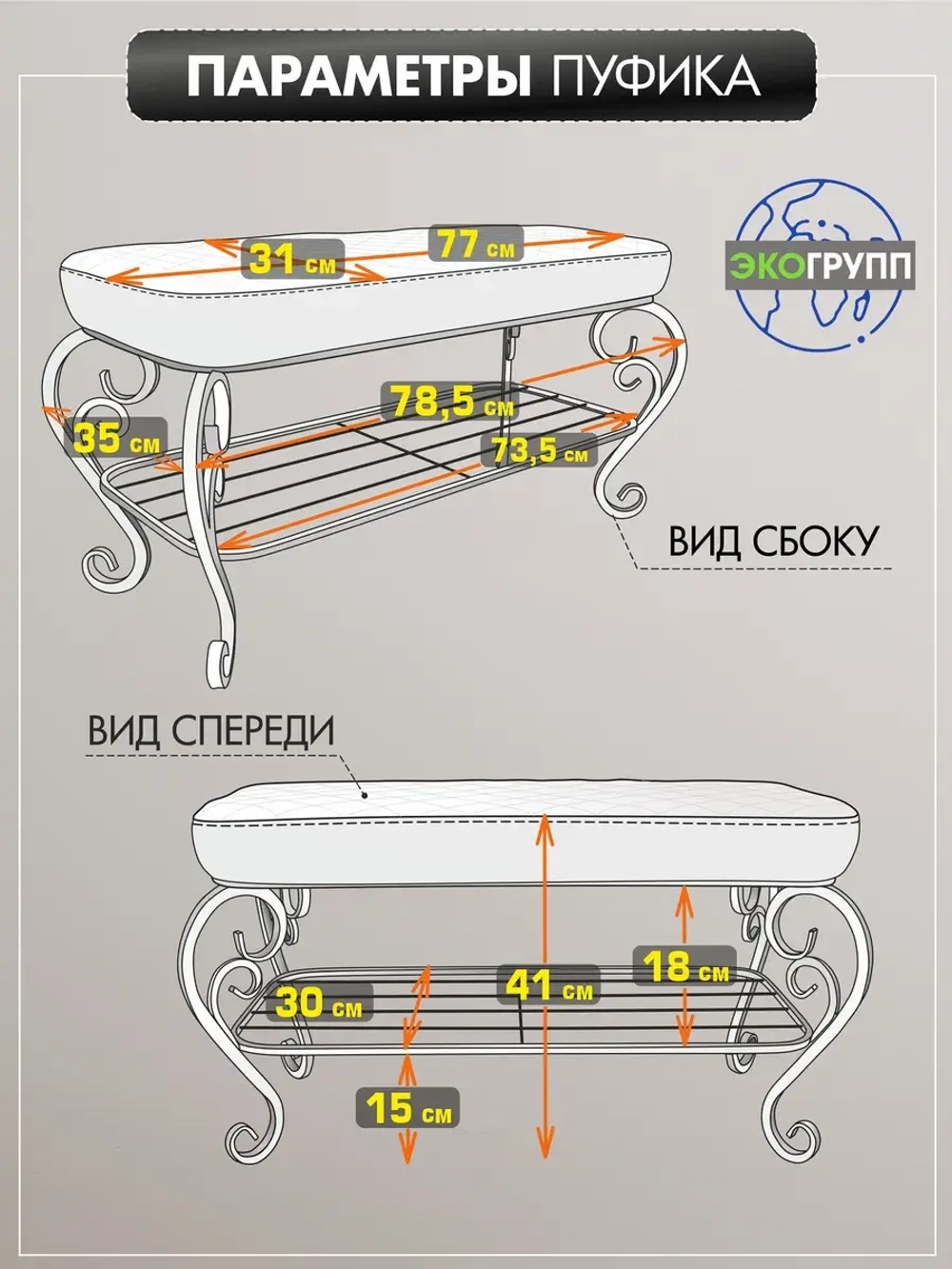 Банкетка в прихожую Грация Макси-24
