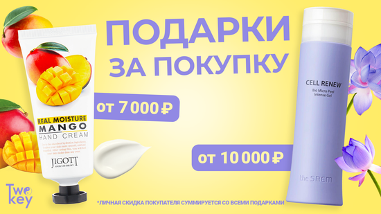 Подарки к заказам в ноябре!