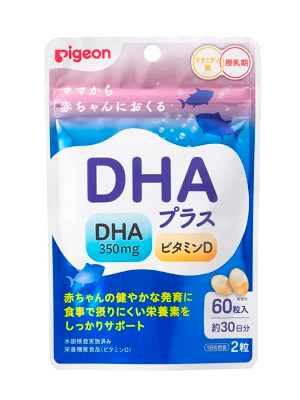 Комплекс с Омега-3 и витамином D для беременных и кормящих Pigeon DHA