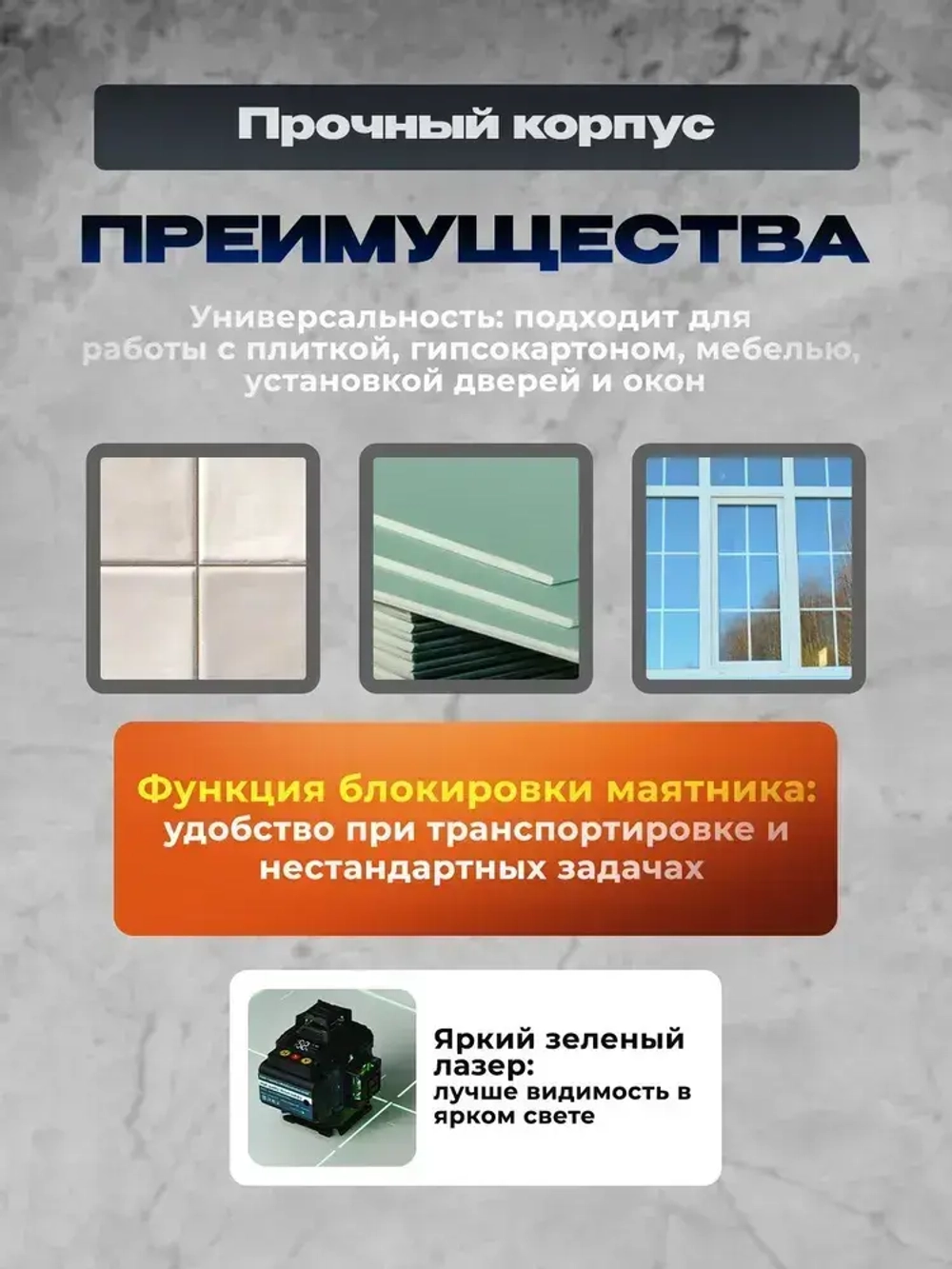 Профессиональный лазерный уровень строительный 360 4D / Нивелир, 16 лучей с пультом управления и штативом, Зеленый луч 360 градус