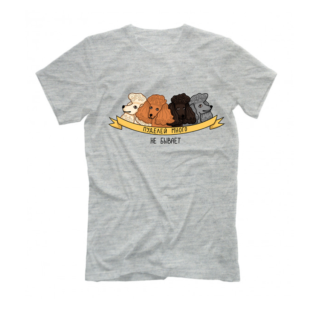 Футболка "Пуделей много не бывает"