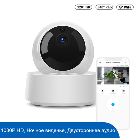 IP-Камера Sonoff GK-200MP2-B - Wi-Fi + адаптер